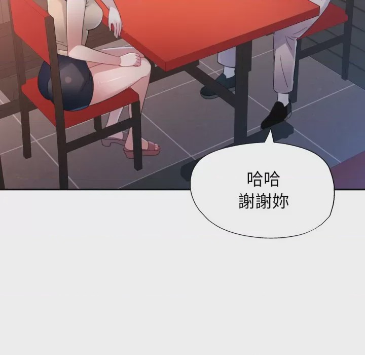 第1话 特別課程 第1話，第 162 页