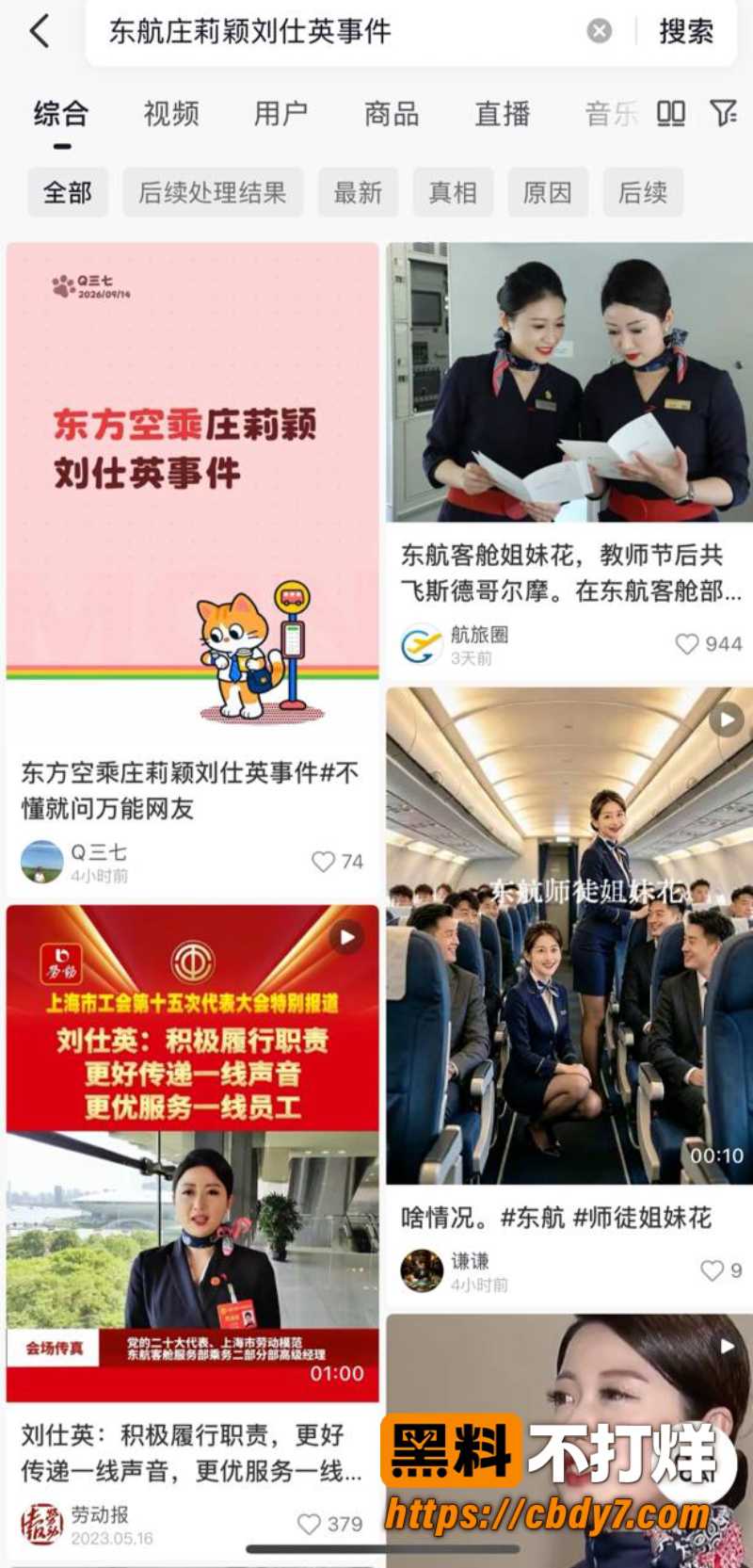 庄莉颖刘仕英4