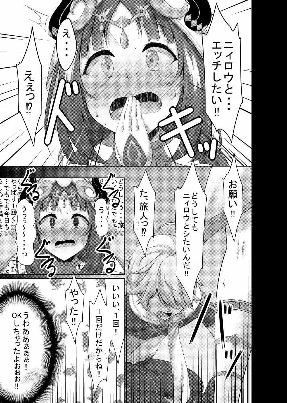第1话、7 ページ