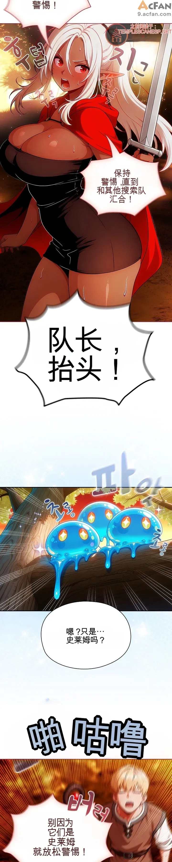 她假裝自己是黑暗精靈！_1-6話, pahina 162