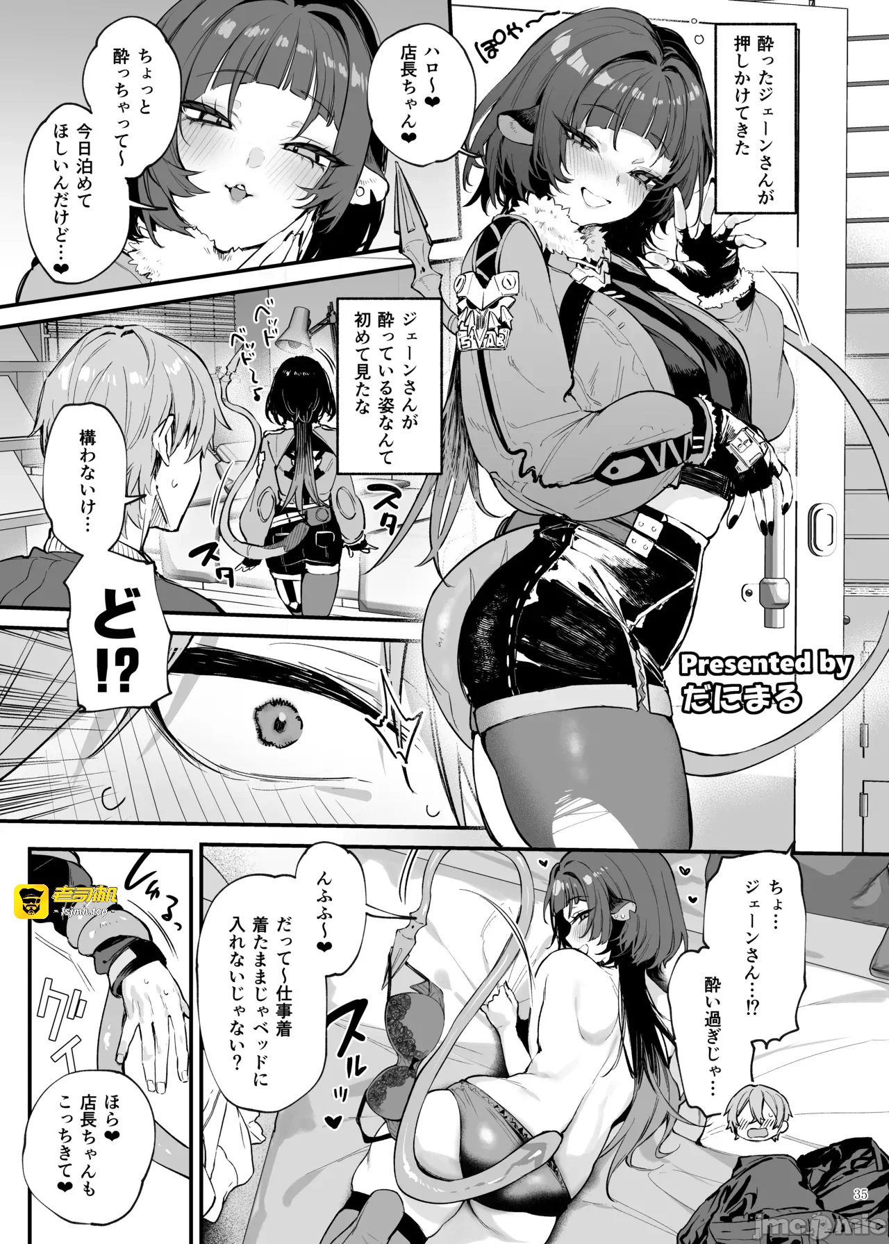 第一话、37 ページ