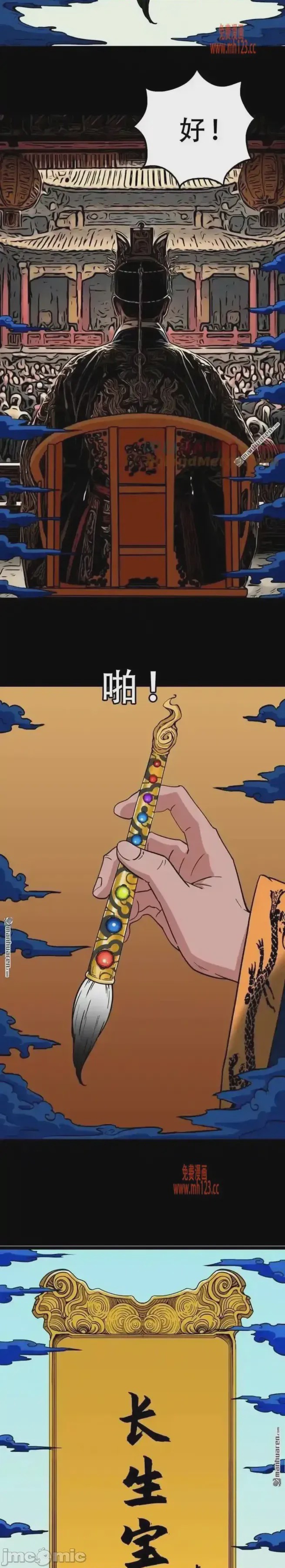 第1话, страница 35