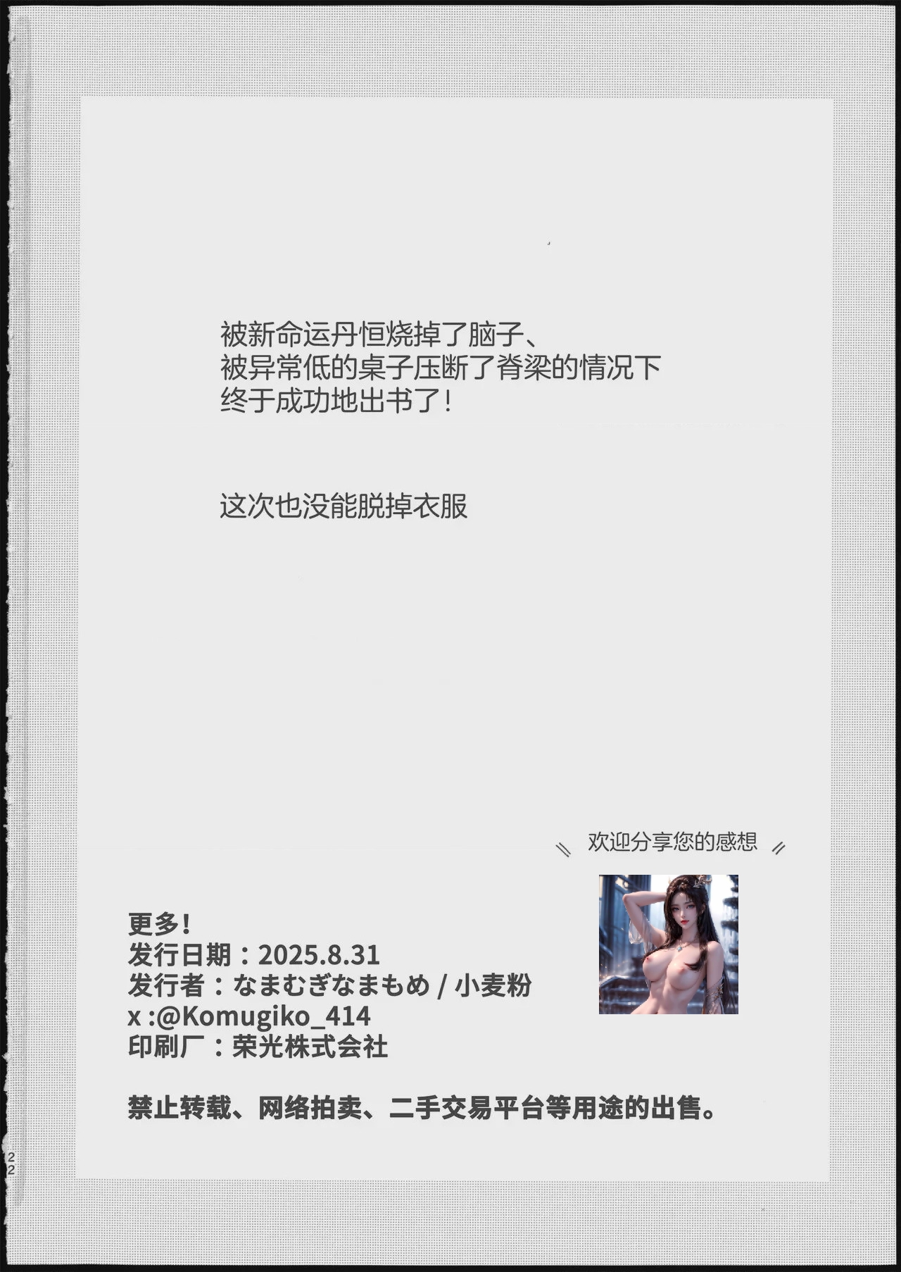 第1话, หน้า 22