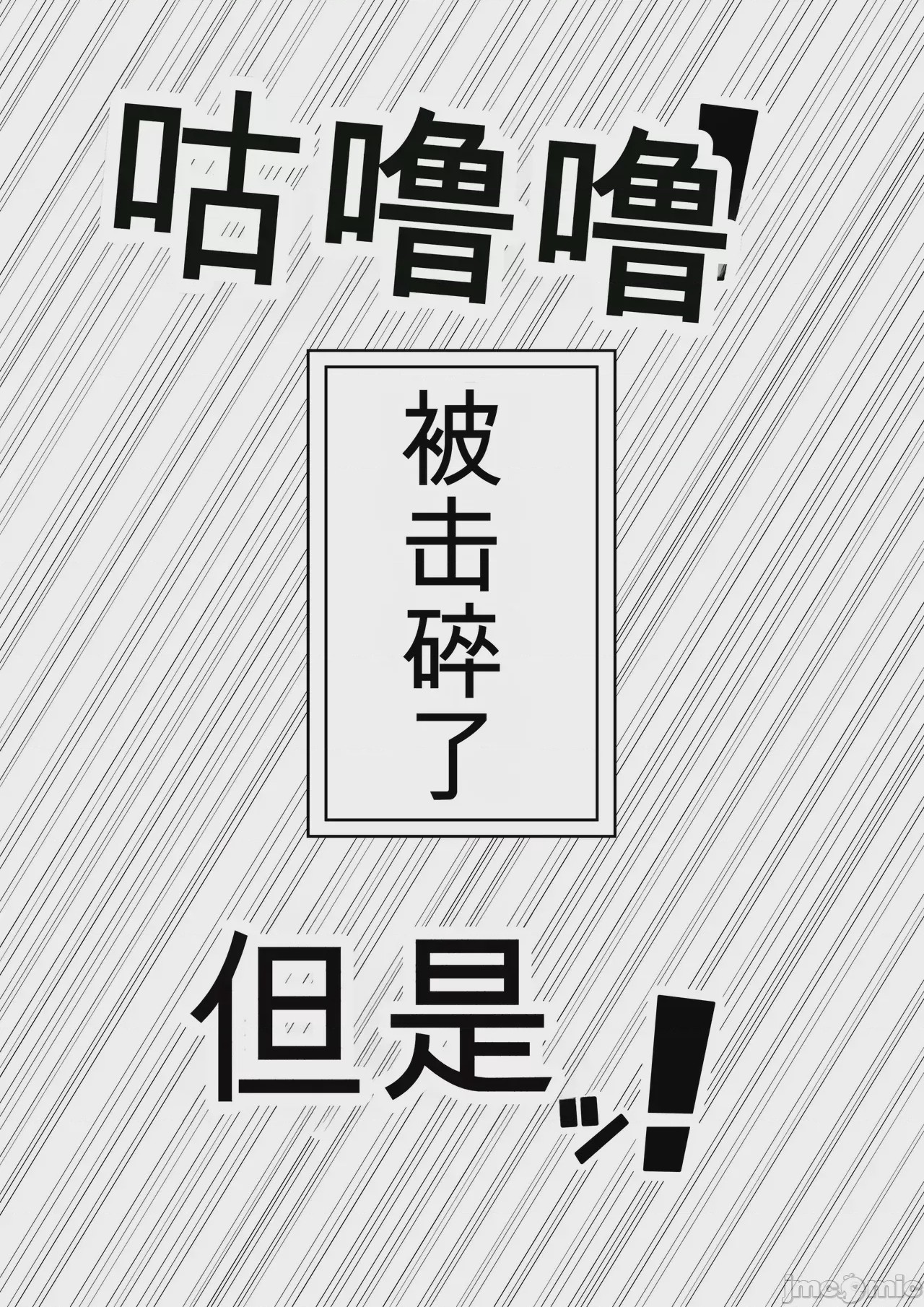 第1话, страница 64