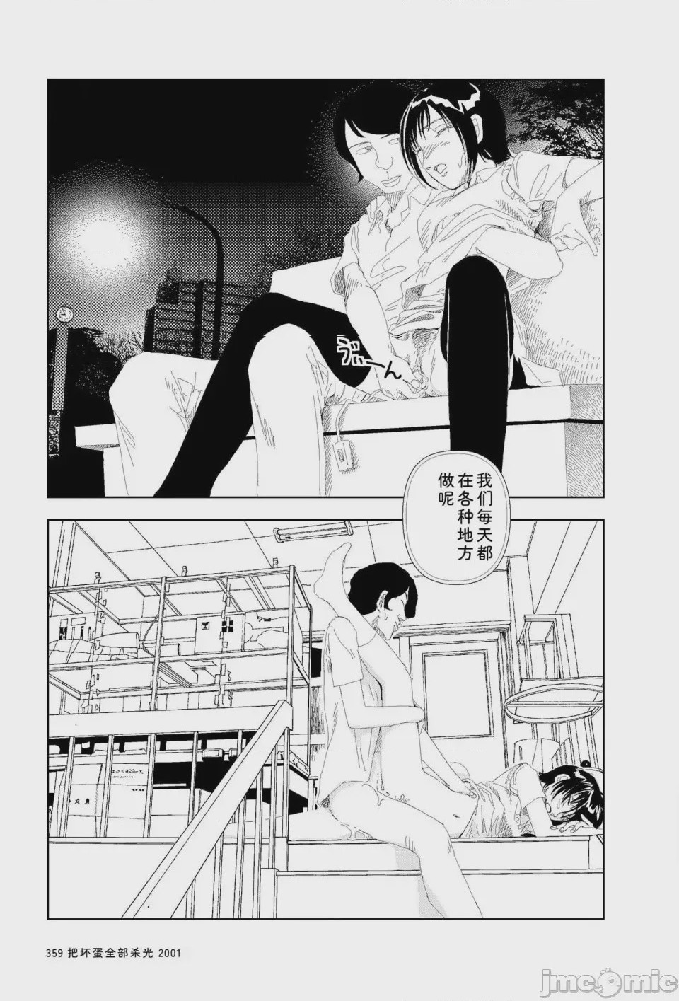 第1话, page 356