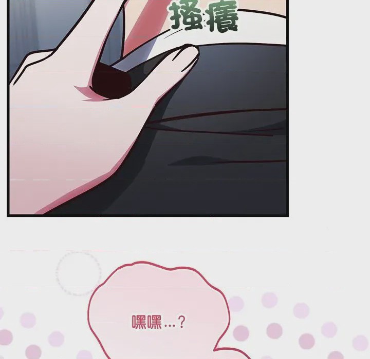 第1话 滿意度評鑑中 第1話，第 174 頁
