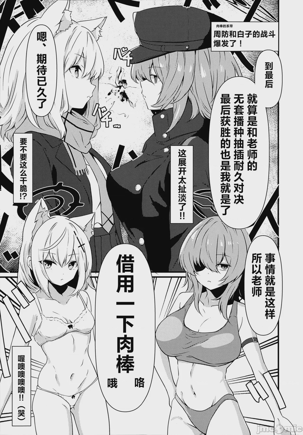 第1话、9 ページ