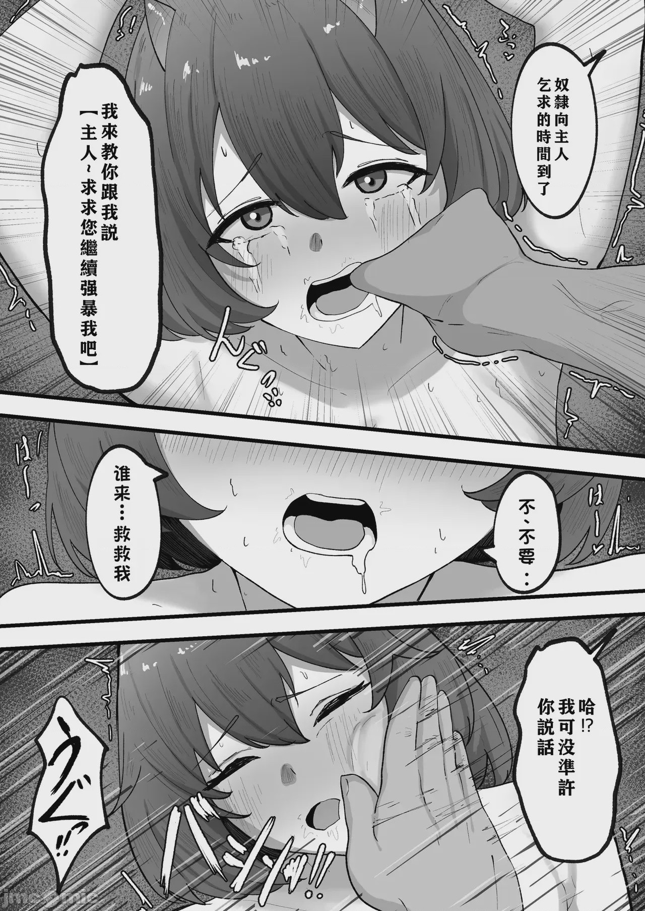 第1话, page 11