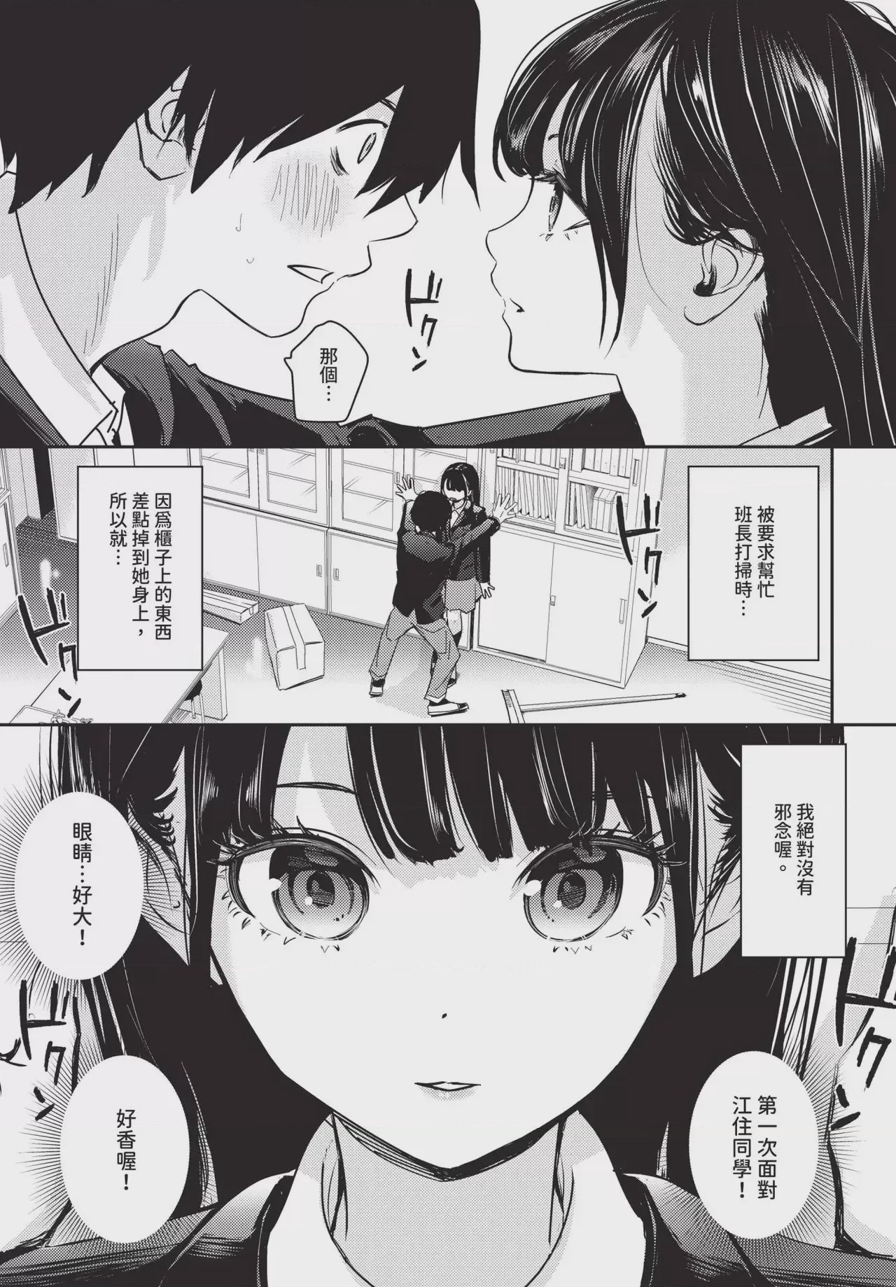 第1话，第 147 頁
