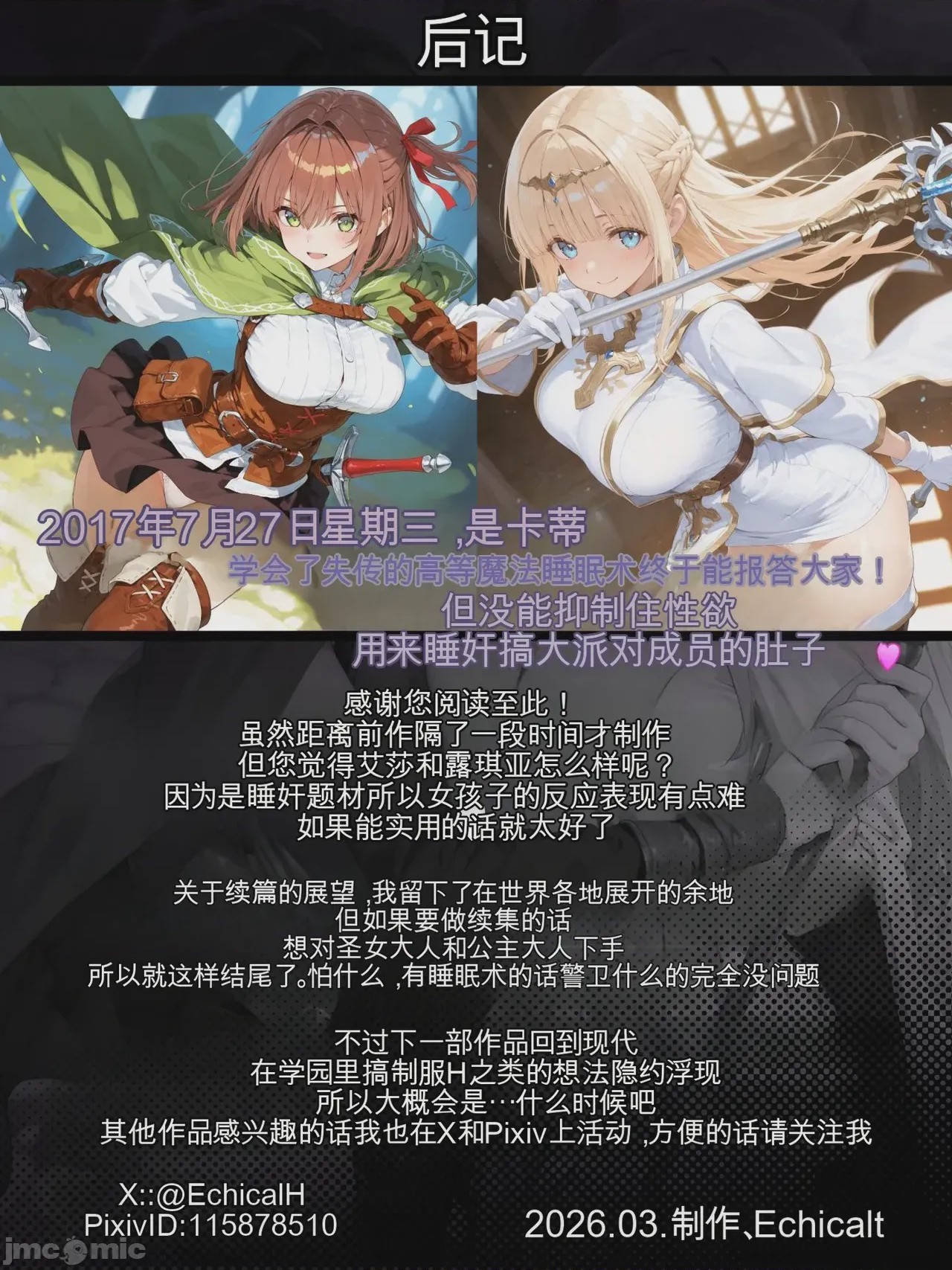 第1话, страница 121
