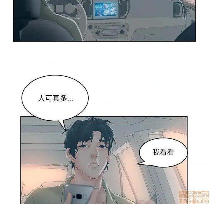 认养女-意外的秘密交易, страница 45