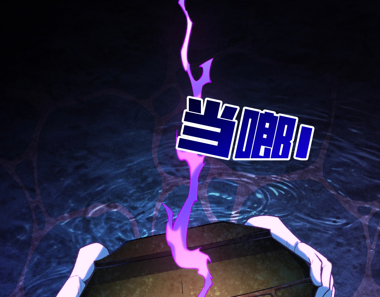 第1话 开局觉醒！我竟然成了色狼？, page 83