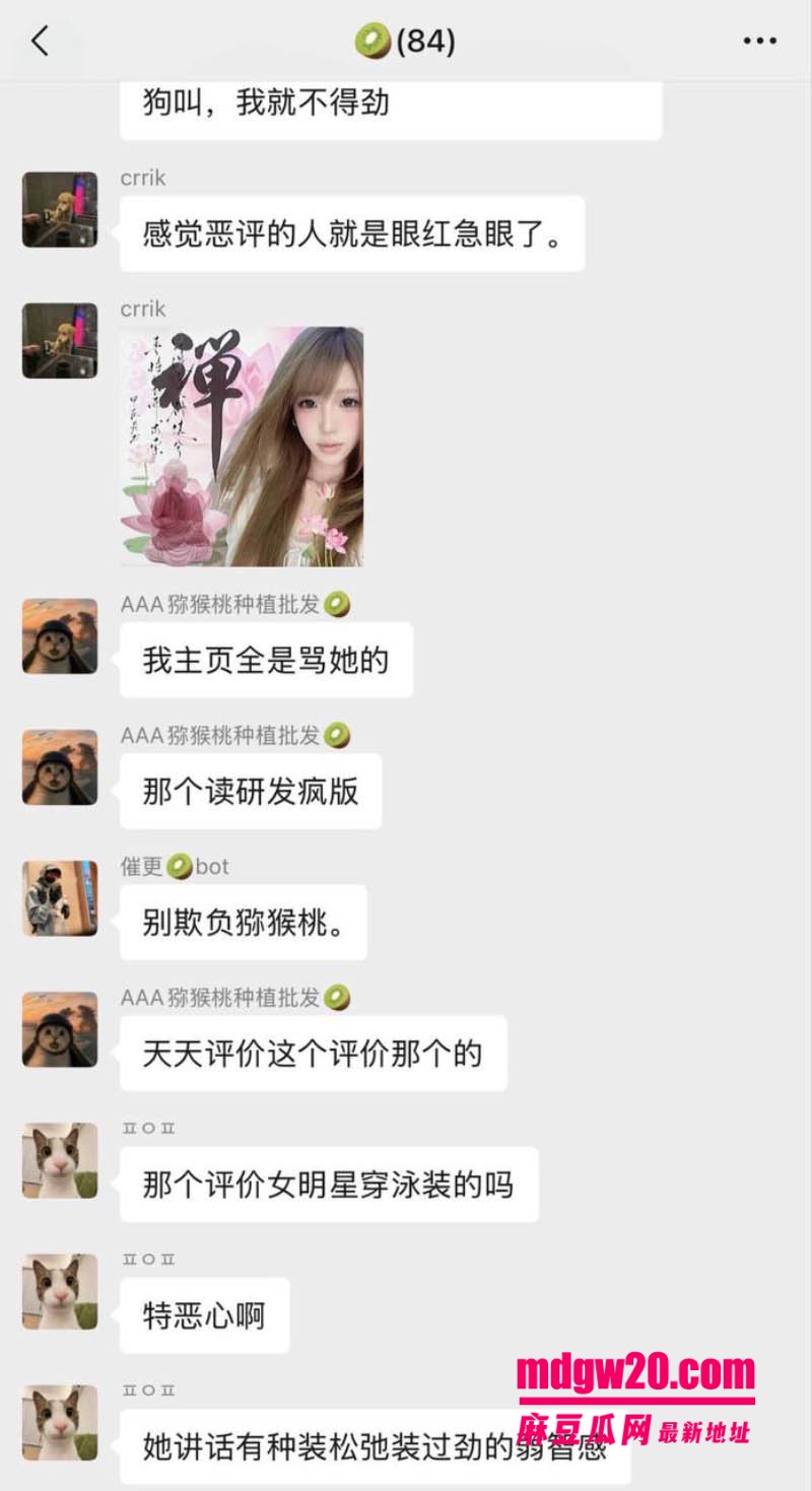 4爱圈伤心猕猴桃男友Yu 被曝收大姐约二十万 纯爱人设对上聊天记录实锤