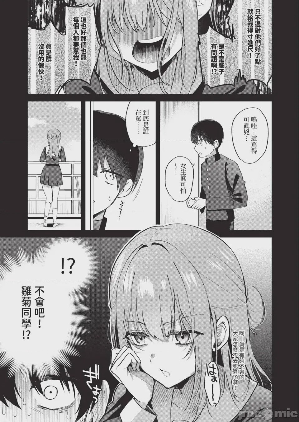 第1话，第 185 頁
