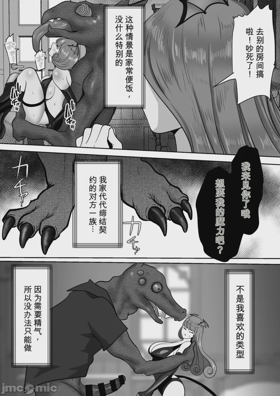 第1话, page 5