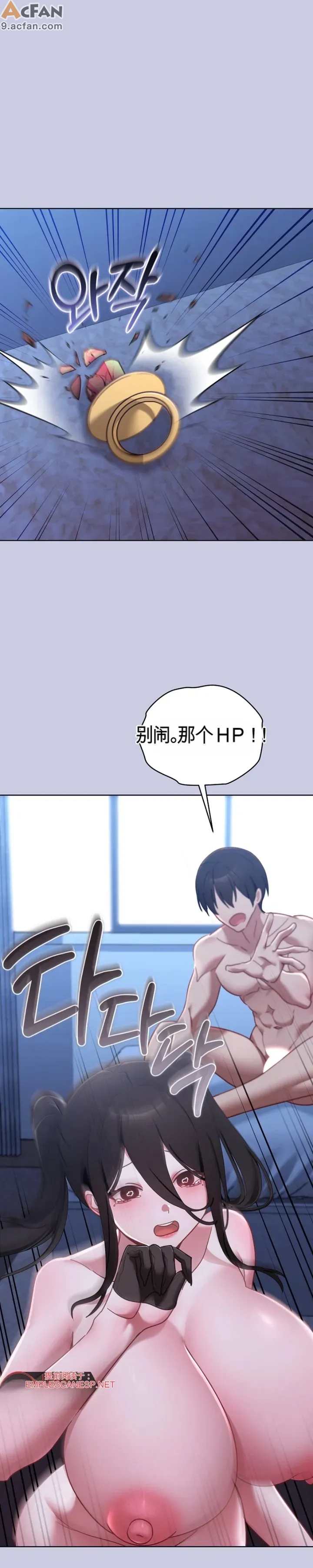 我的初戀是個鬼魂_1-6話, pahina 128