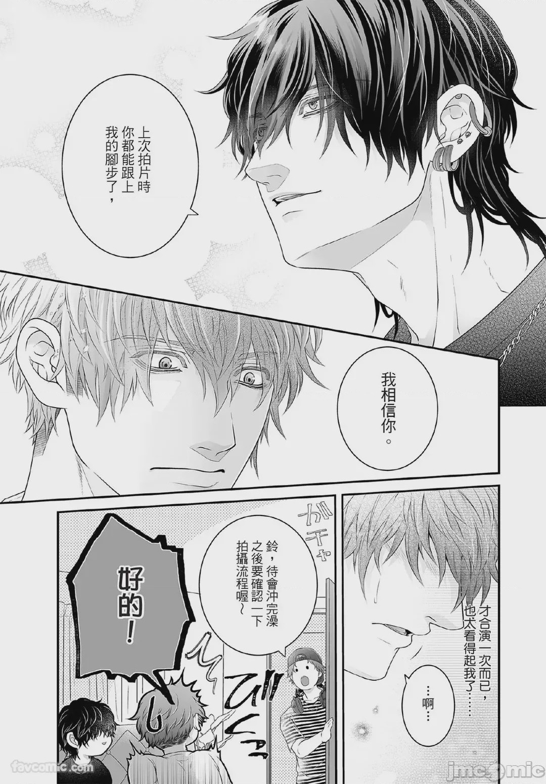 第1话, pahina 80