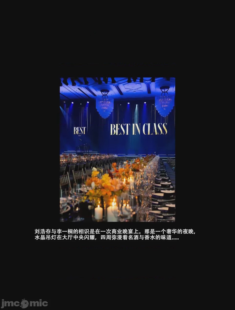 第1话, страница 1