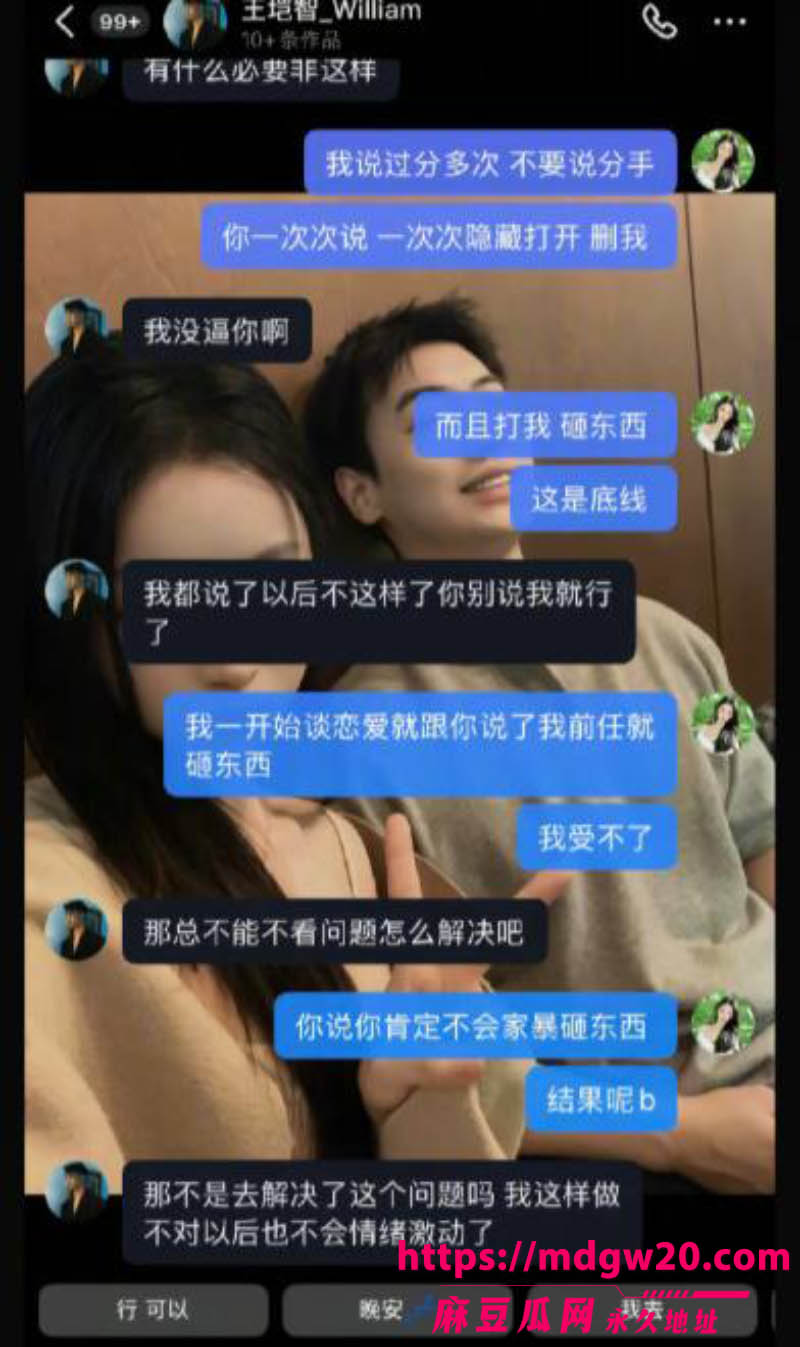 心动的信号6北极兔塌房15