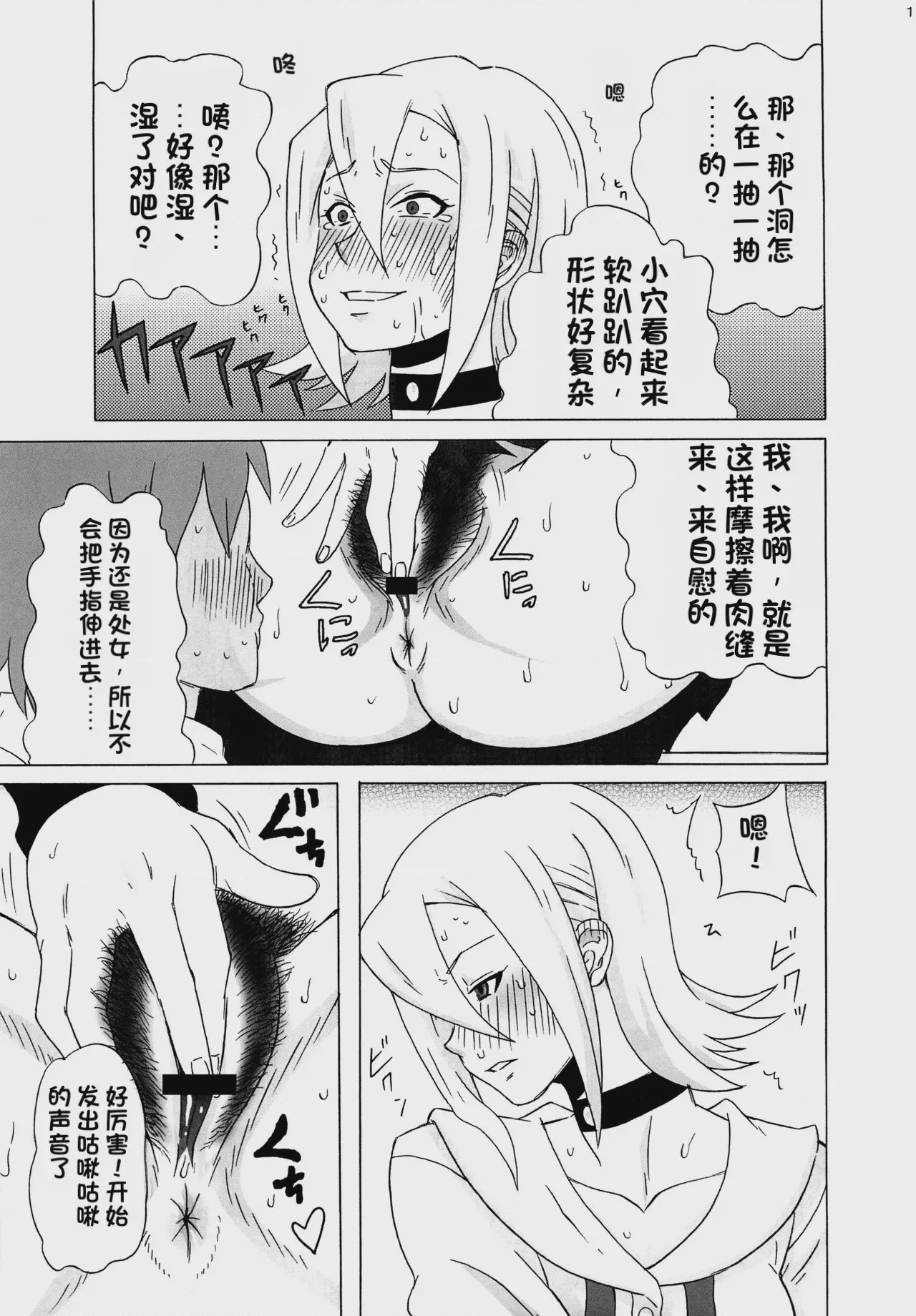第1话、12 ページ