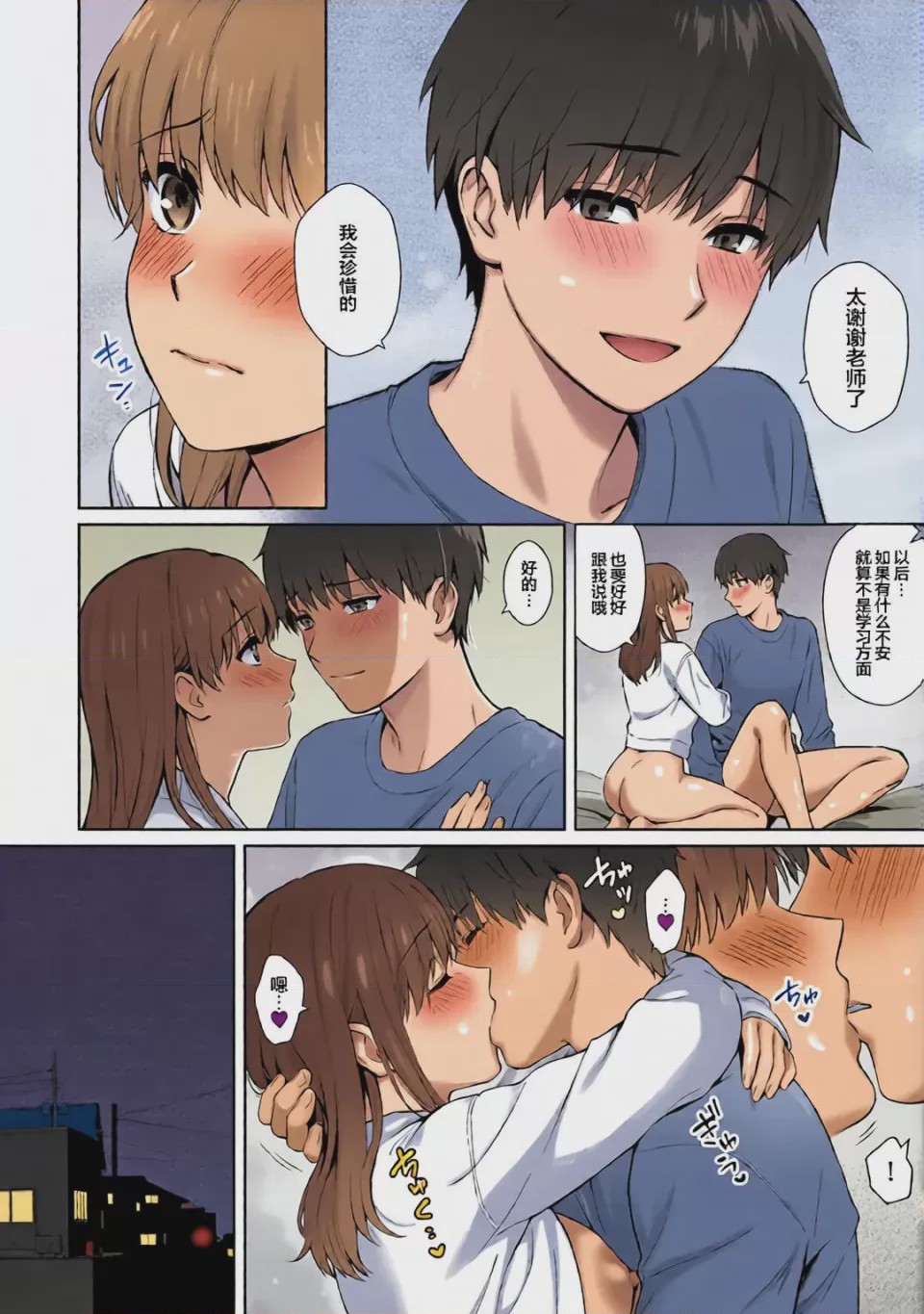 第1话，第 158 頁