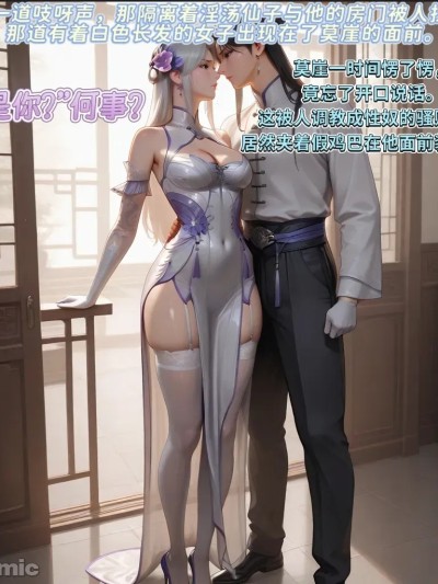 小医仙——红颜堕 のポスター