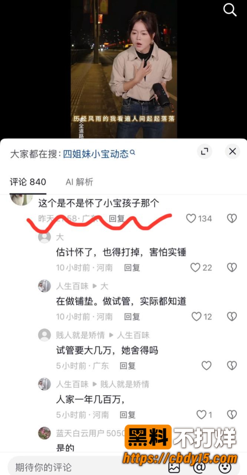 四姐妹21