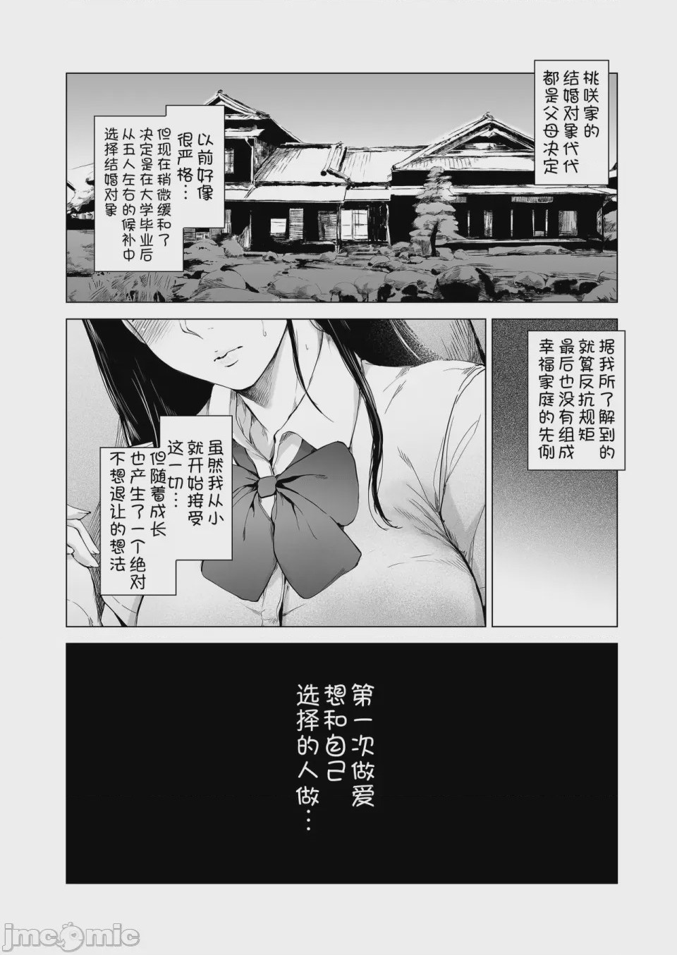 第1话, страница 220