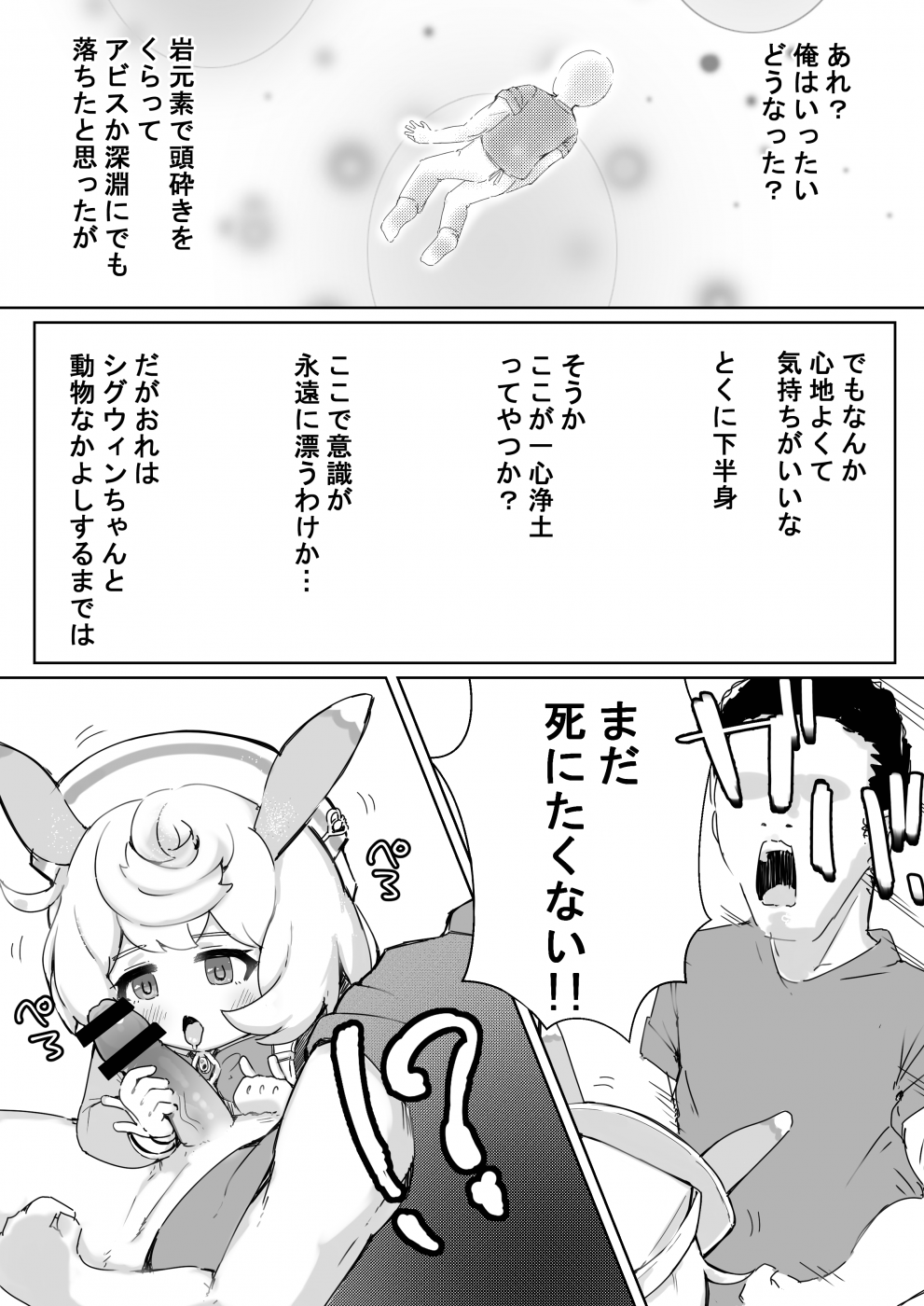 第1话, pahina 7