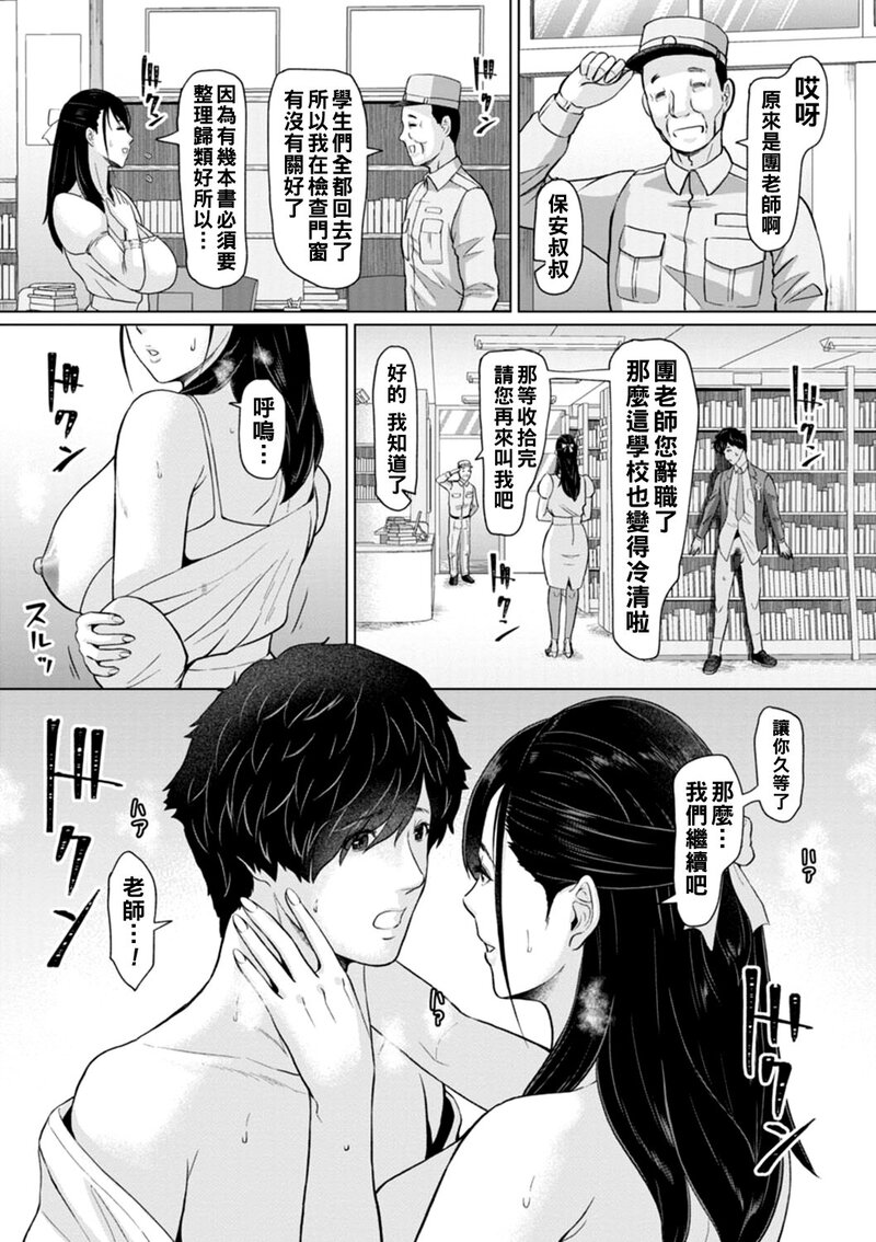 第1话, pahina 19