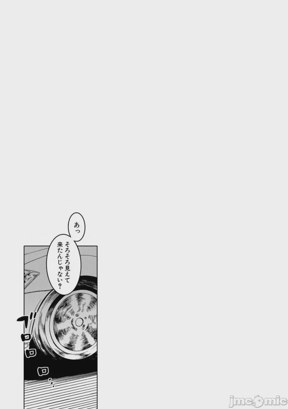 第1话, страница 208