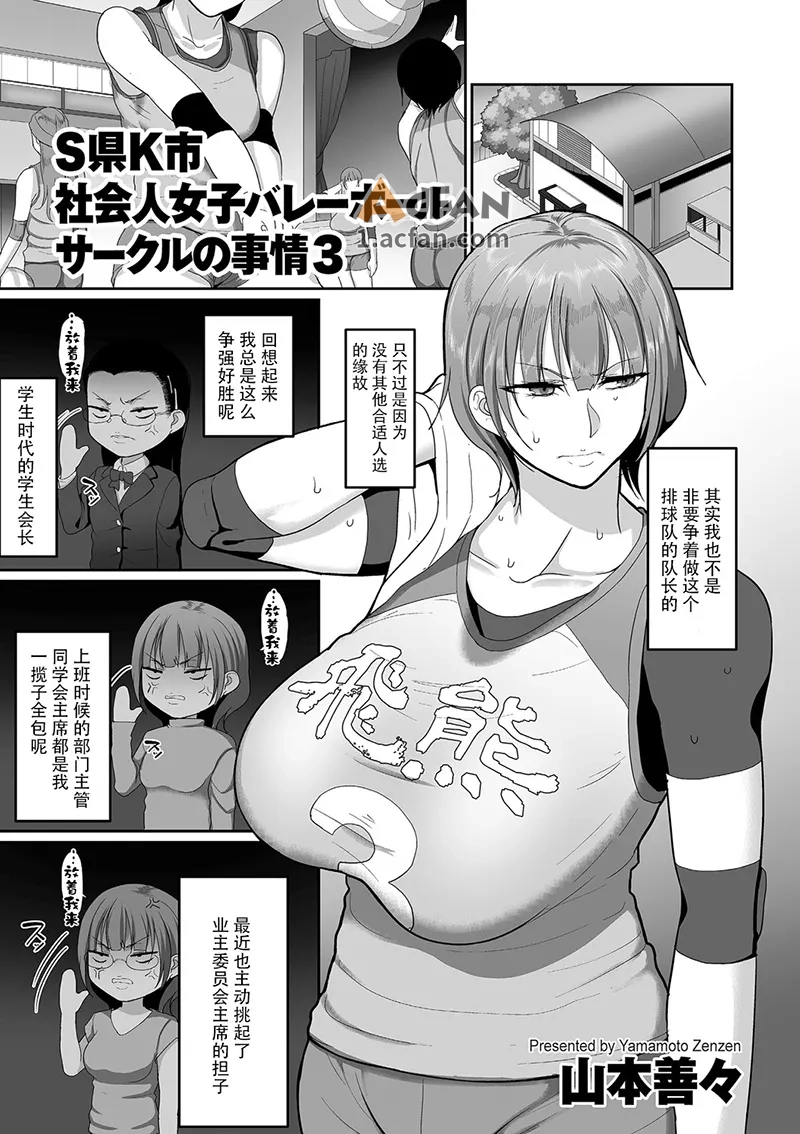Poster for The situation of a women's volleyball club in K City, S Prefecture.