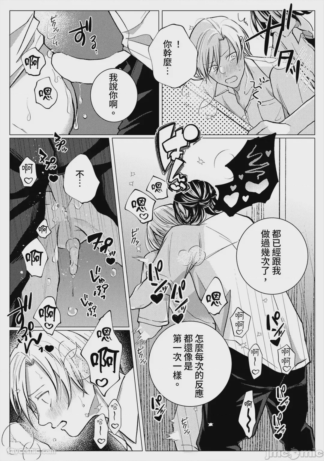 第1话，第 106 頁