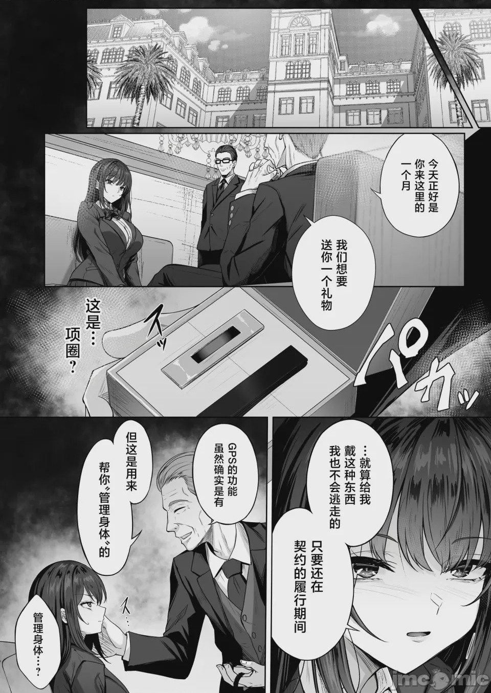 第1话，第 28 頁