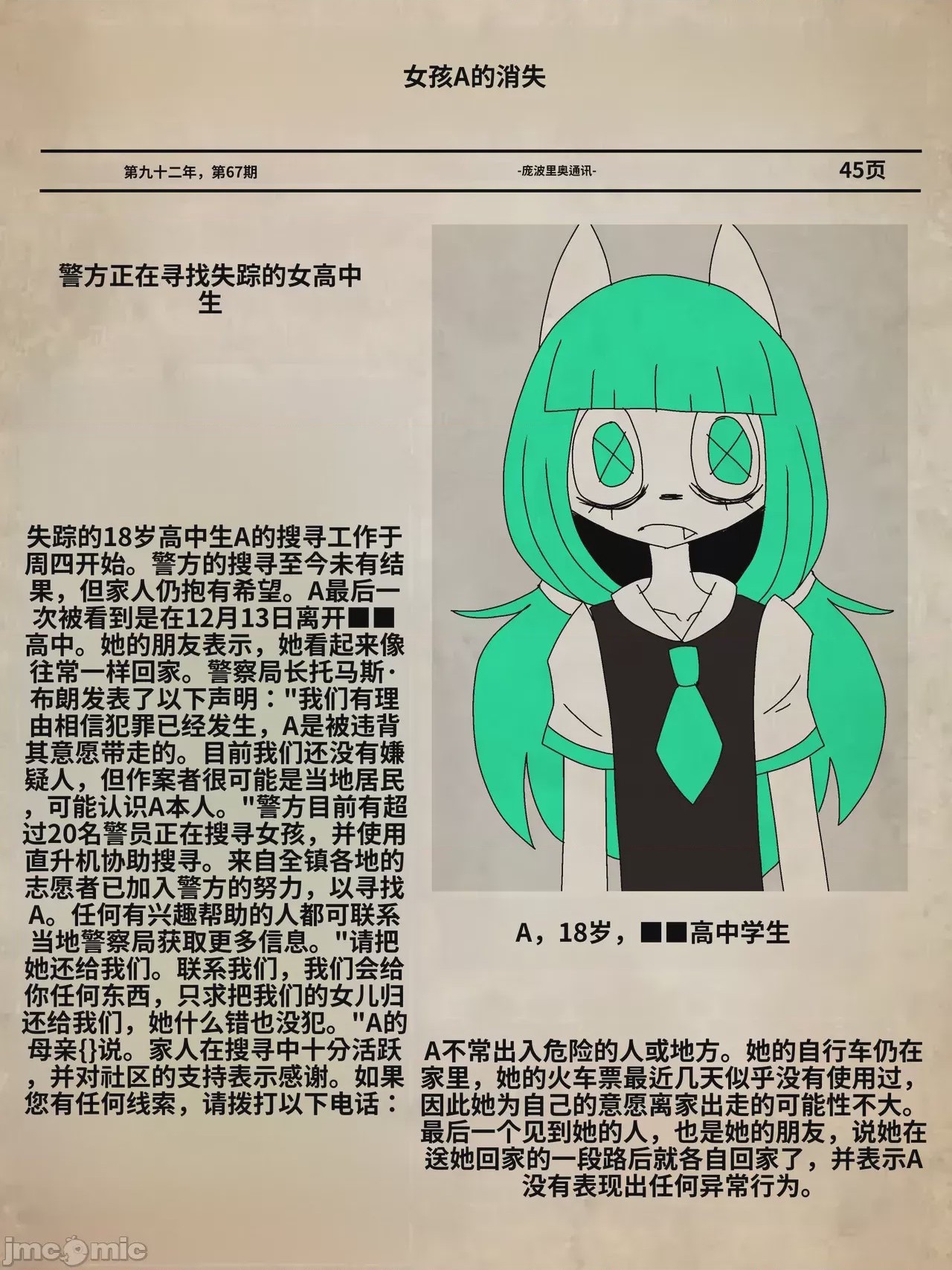 第1话, page 1