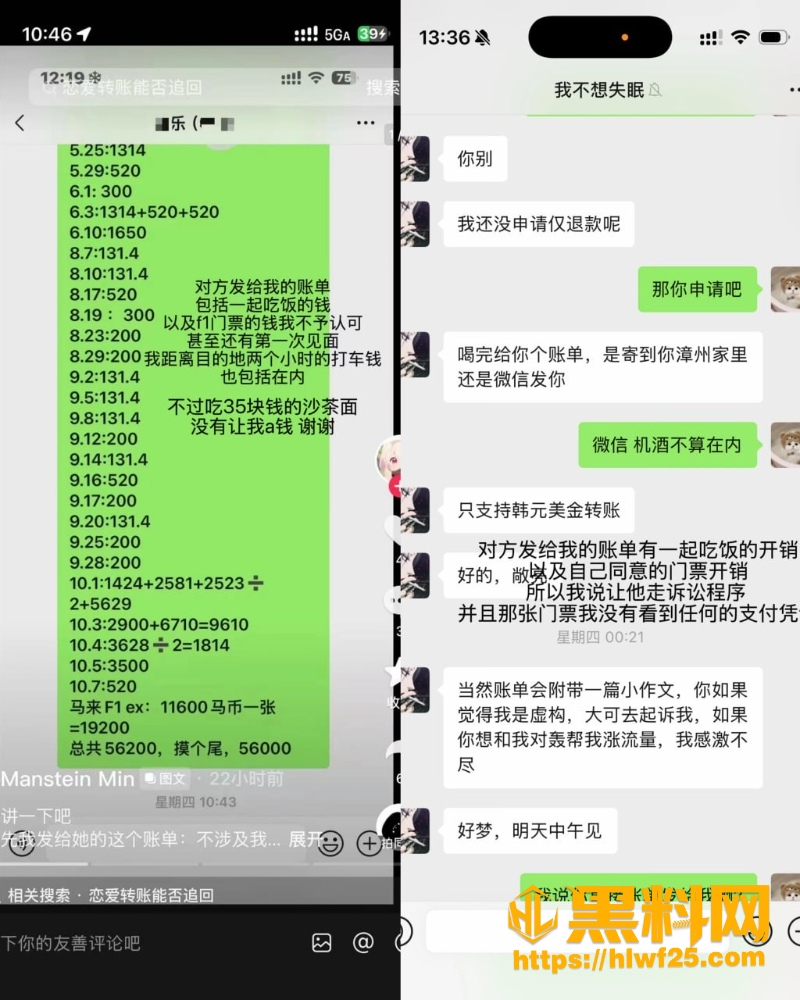 币圈富哥 4