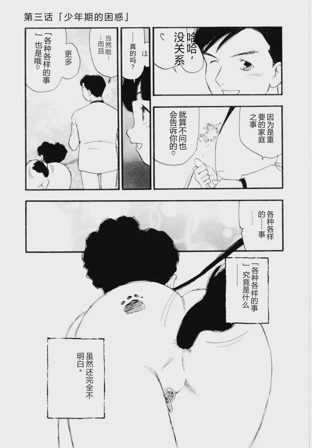 第 1 章, หน้า 70
