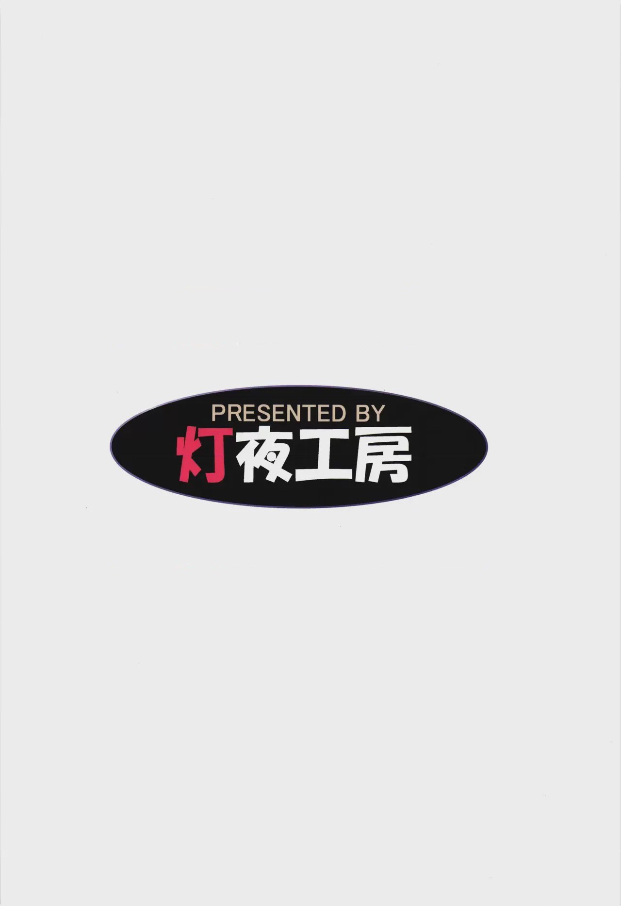 第1话，第 2 頁