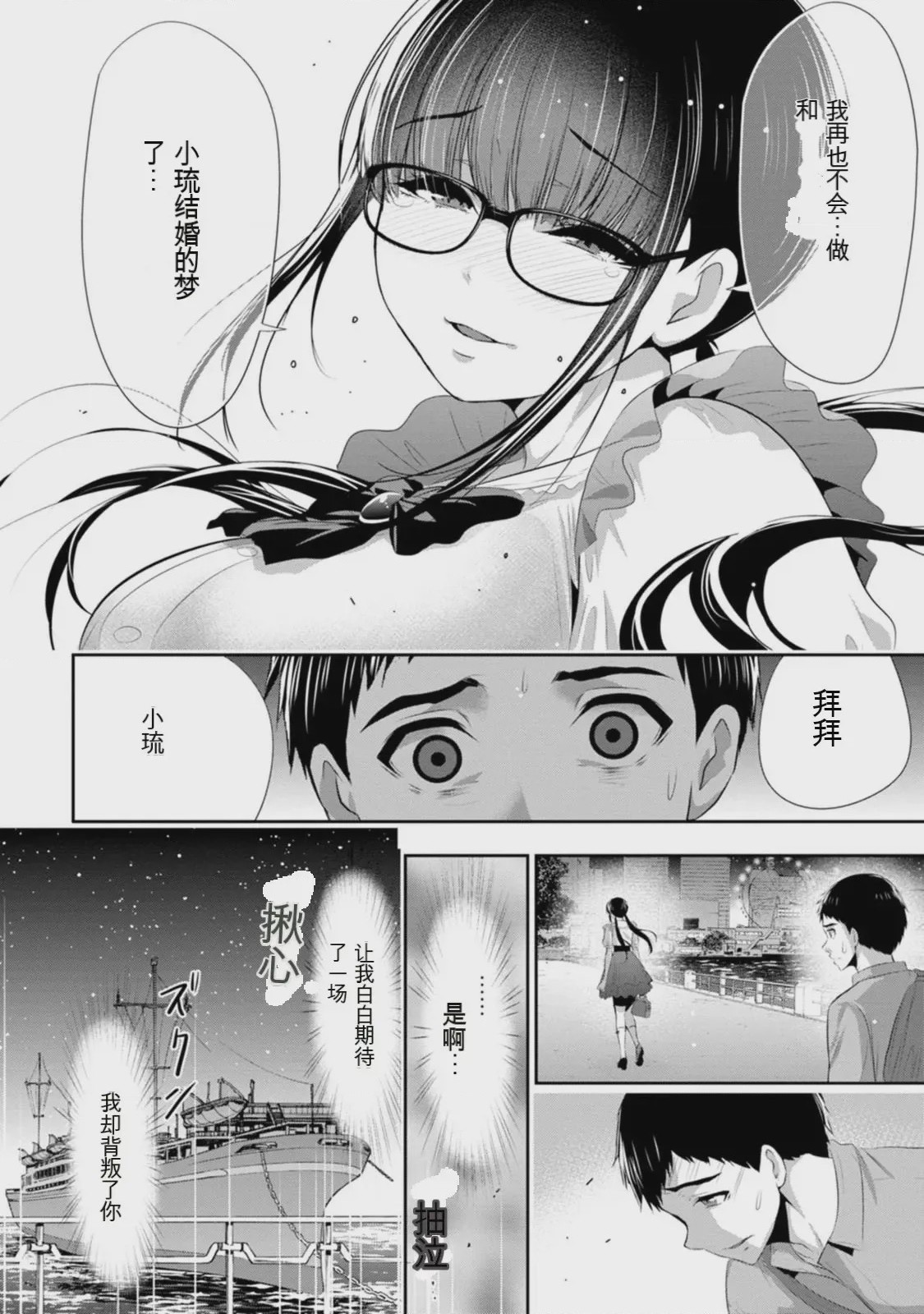 第 1 章, pahina 175