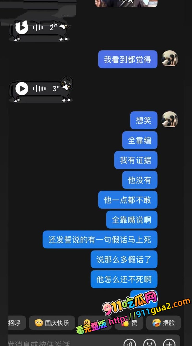 抖音无畏契约主播 新一 多次出轨睡粉 遭前女友曝光 照片24