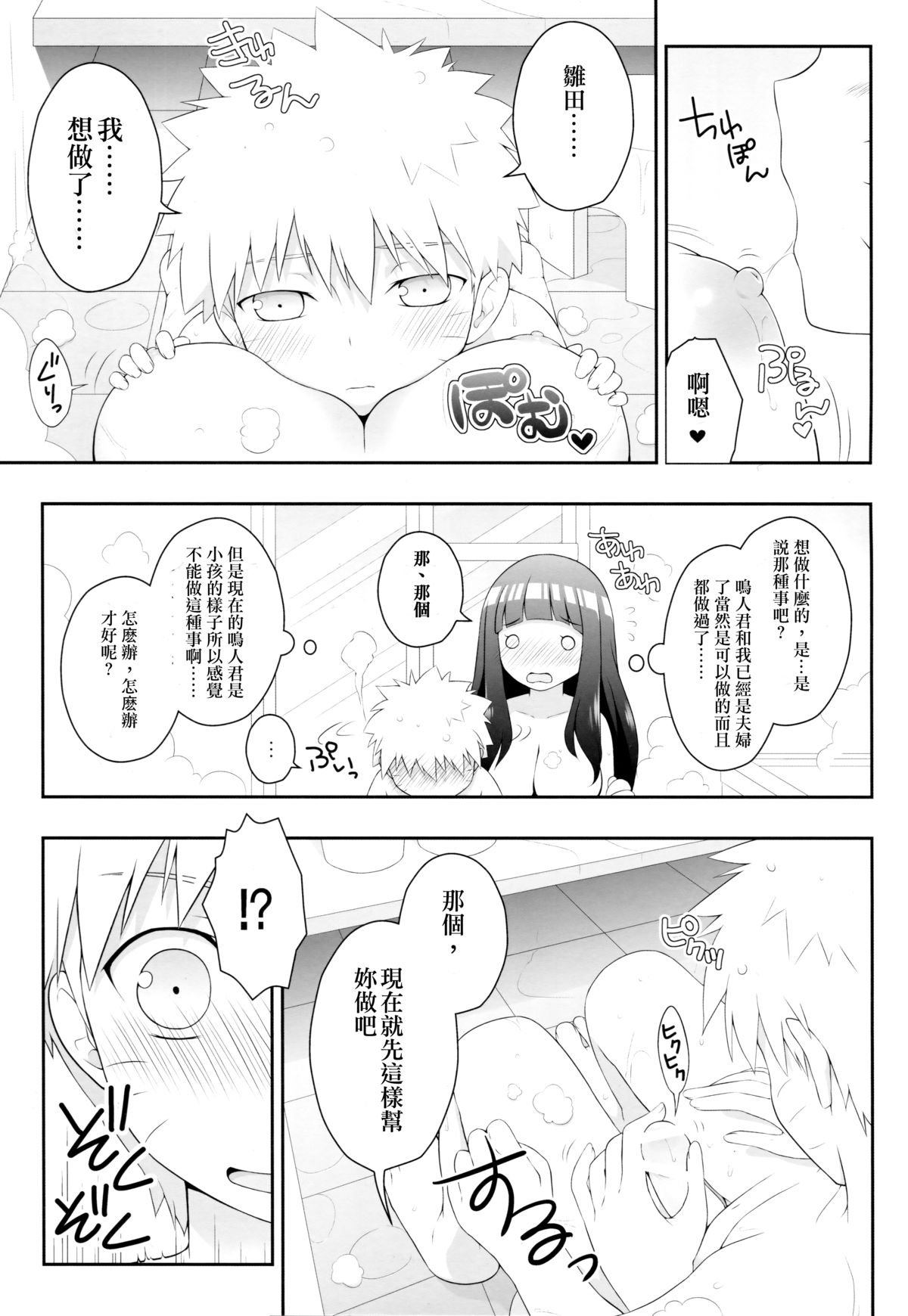 第1话, trang 11