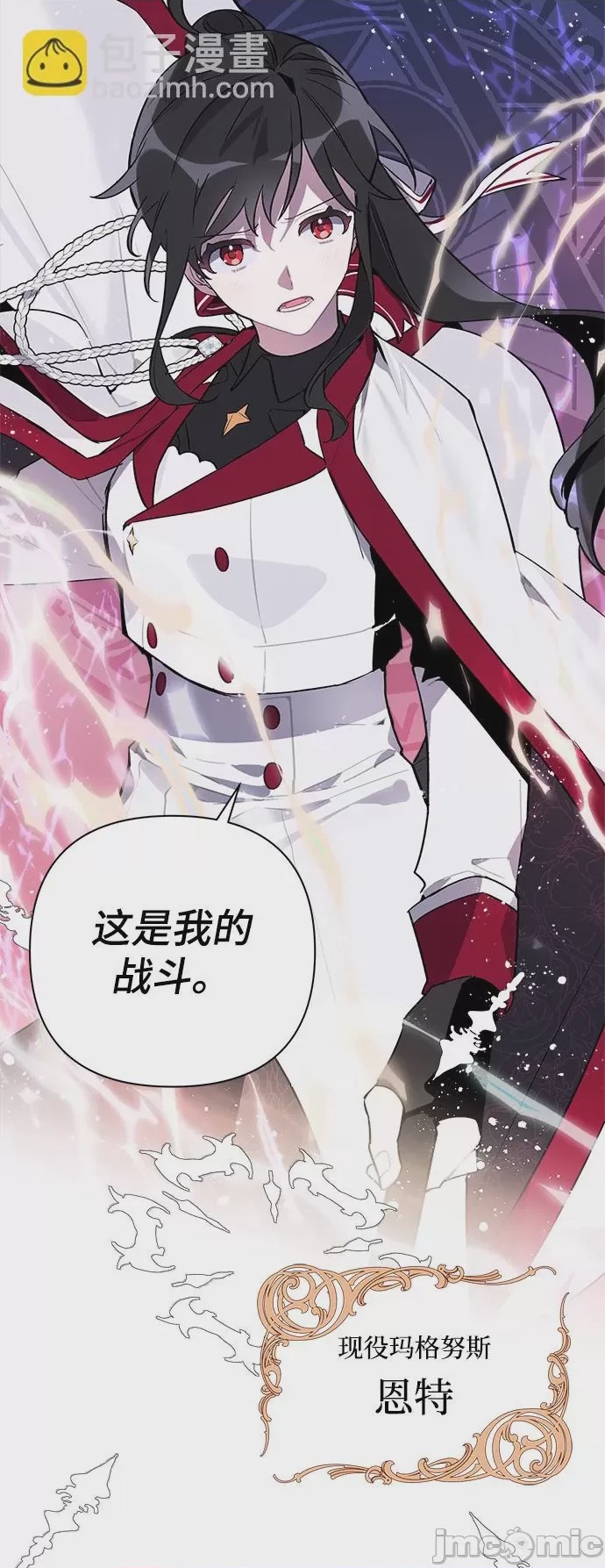 第1话 第1話，第 15 页