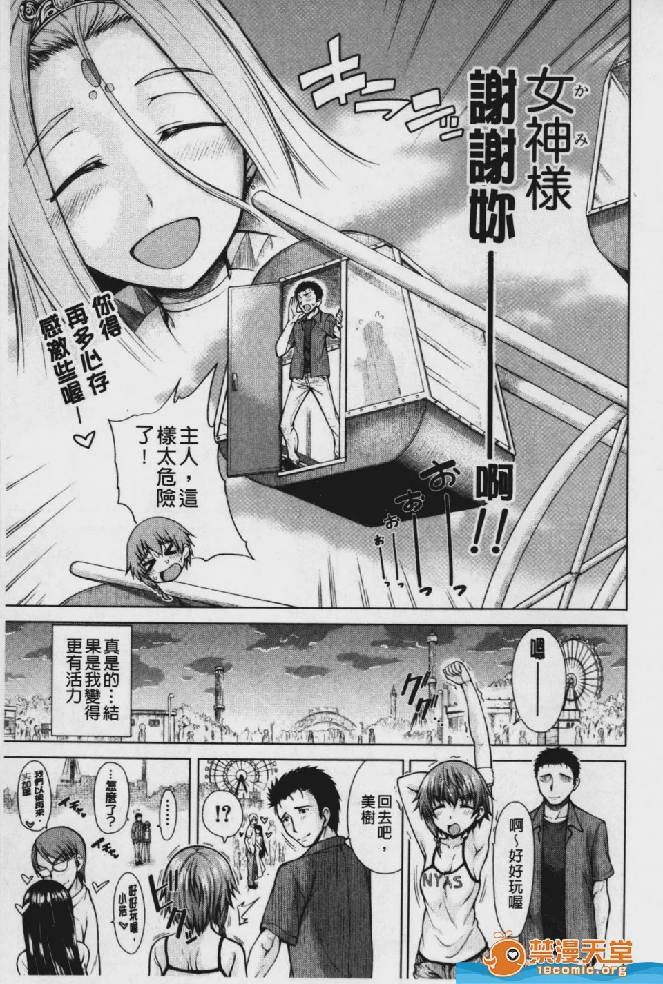 第1话，第 42 頁