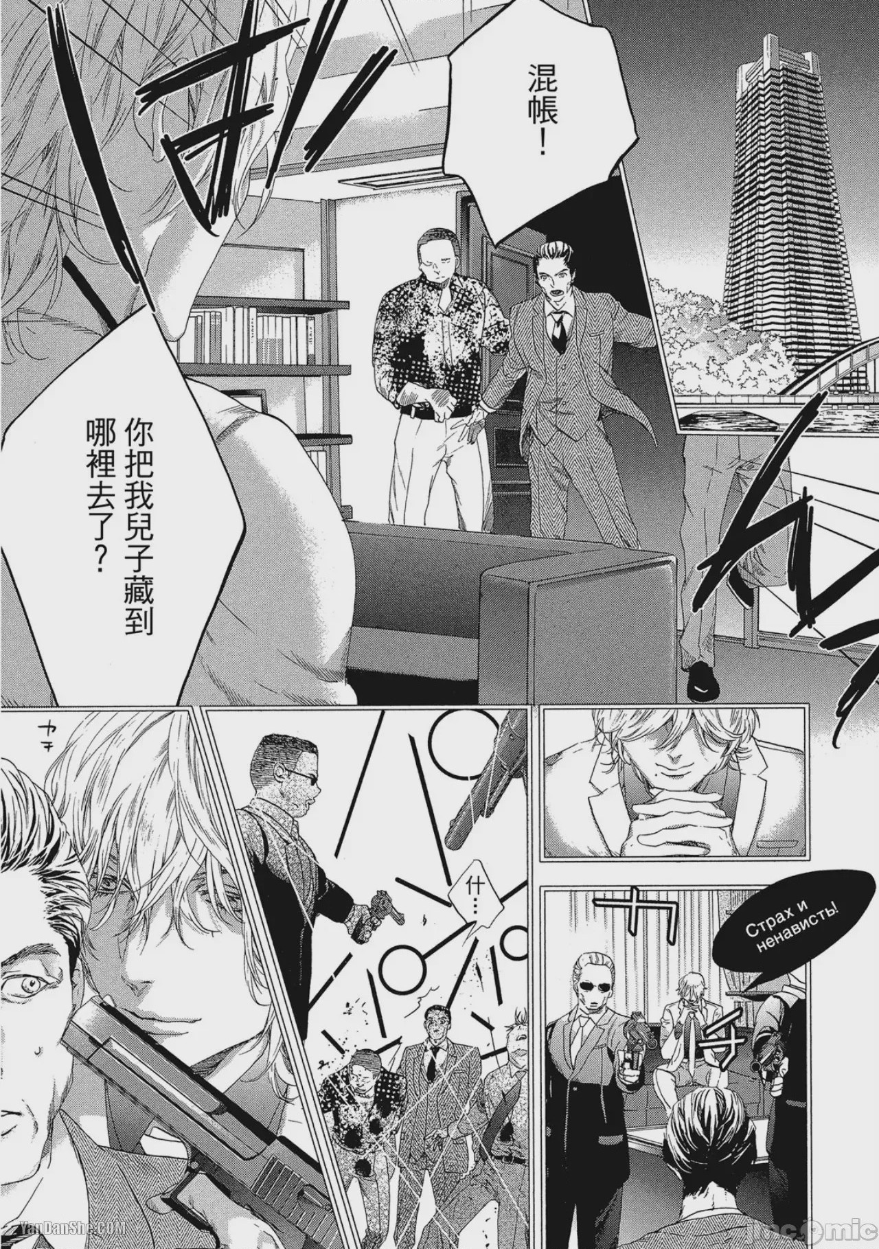 第1话, страница 92