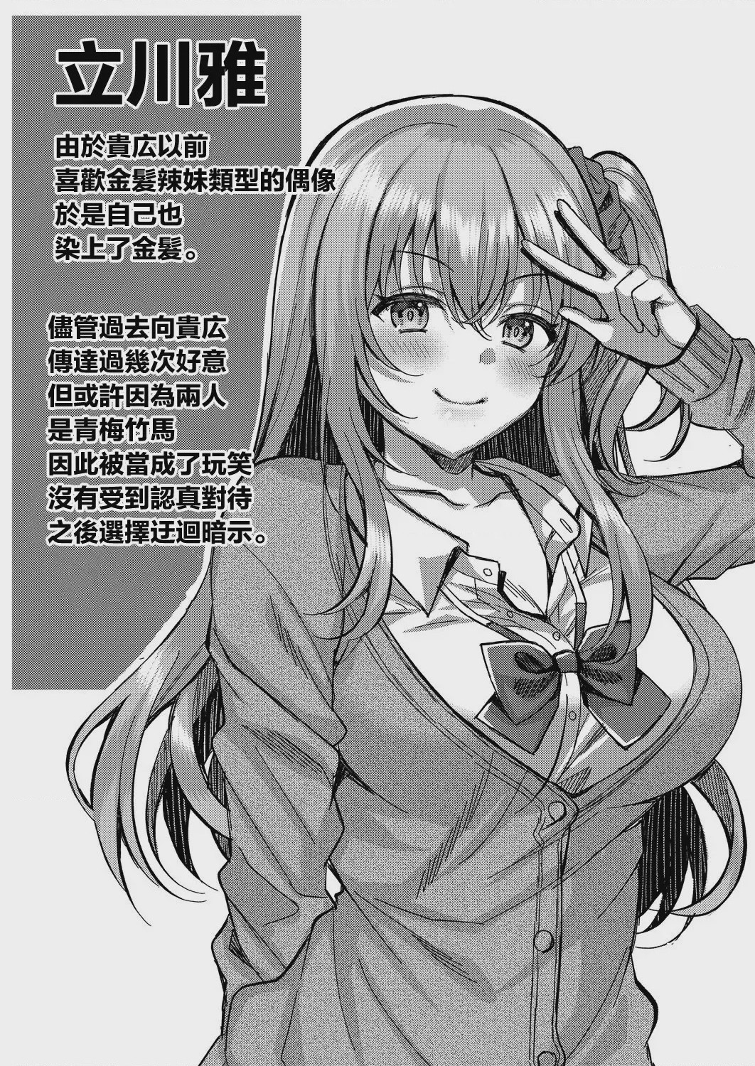 第1话, page 129