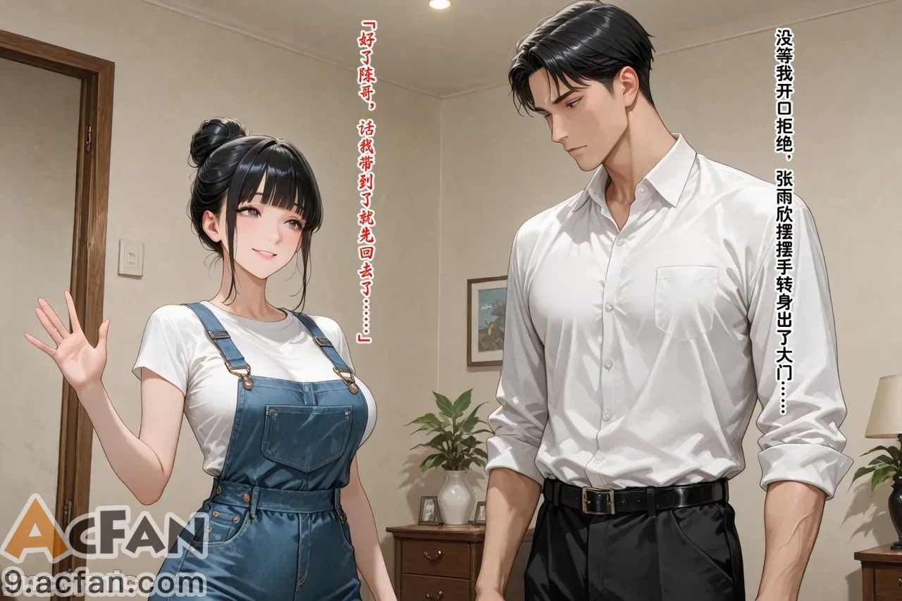 老婆的怪癖_1，第 25 页