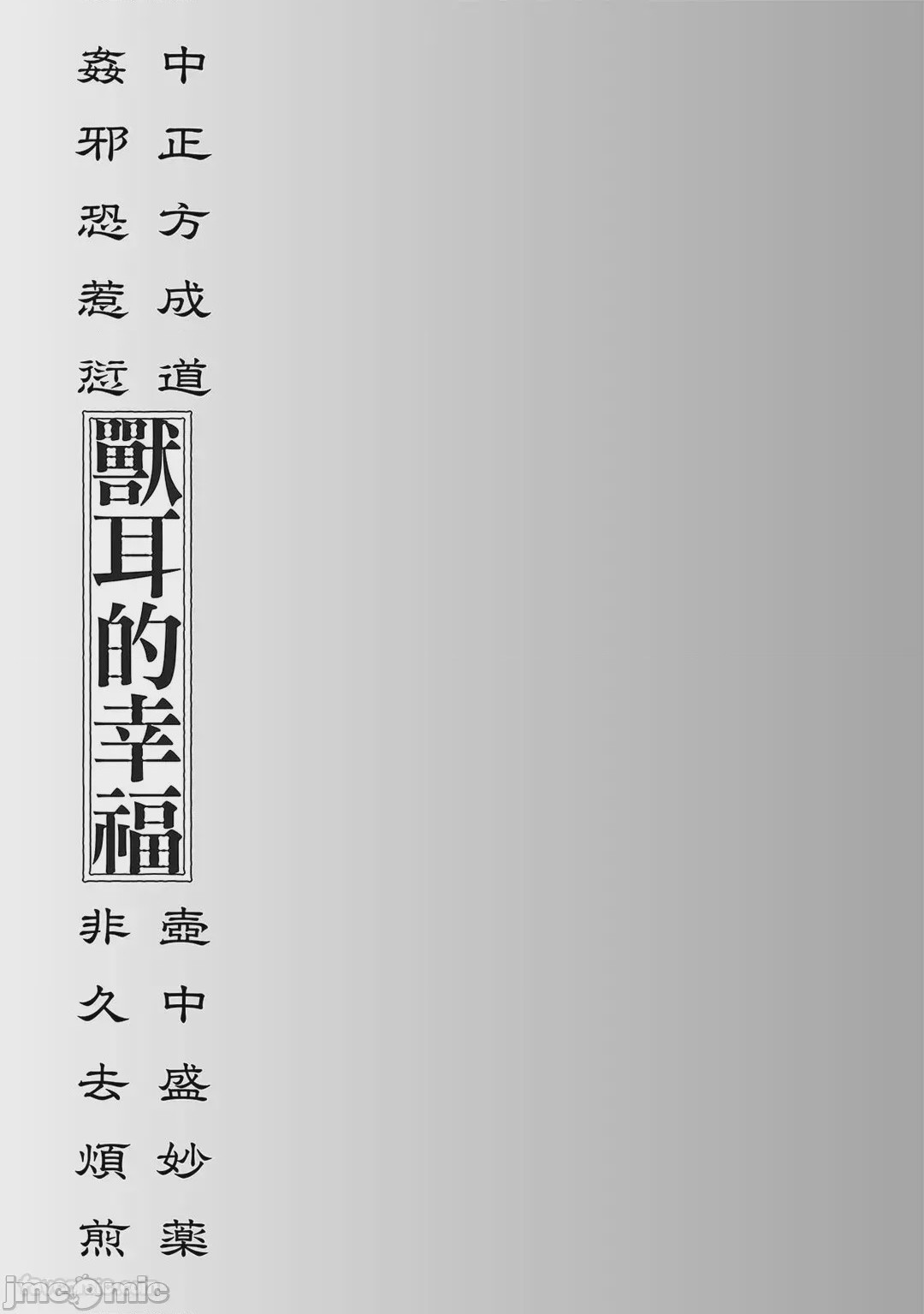 第1话, страница 199
