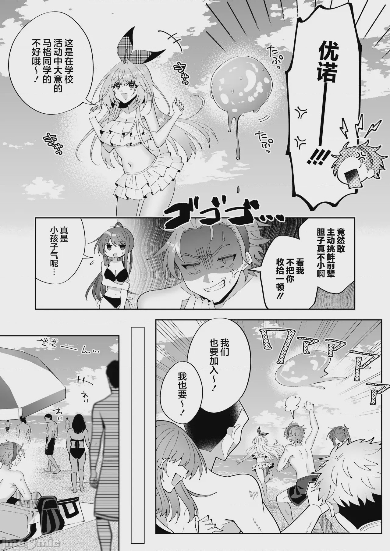 第1话、8 ページ