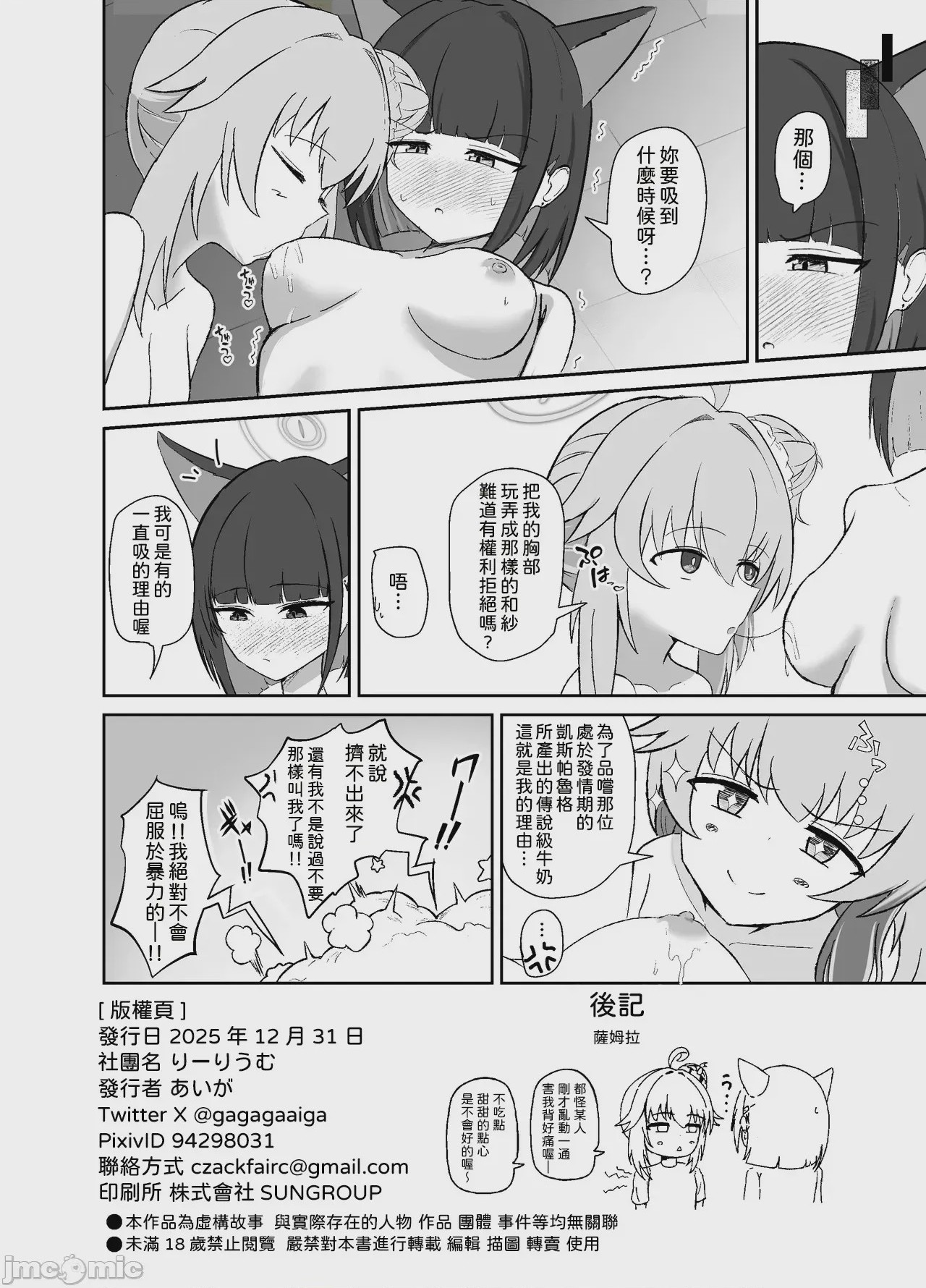第1话, страница 27