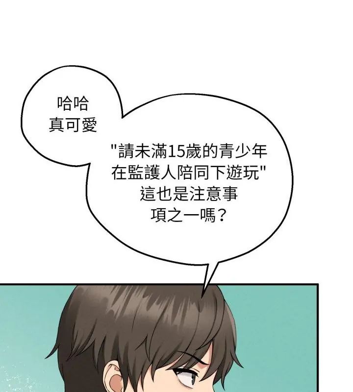 第1話，第 247 页